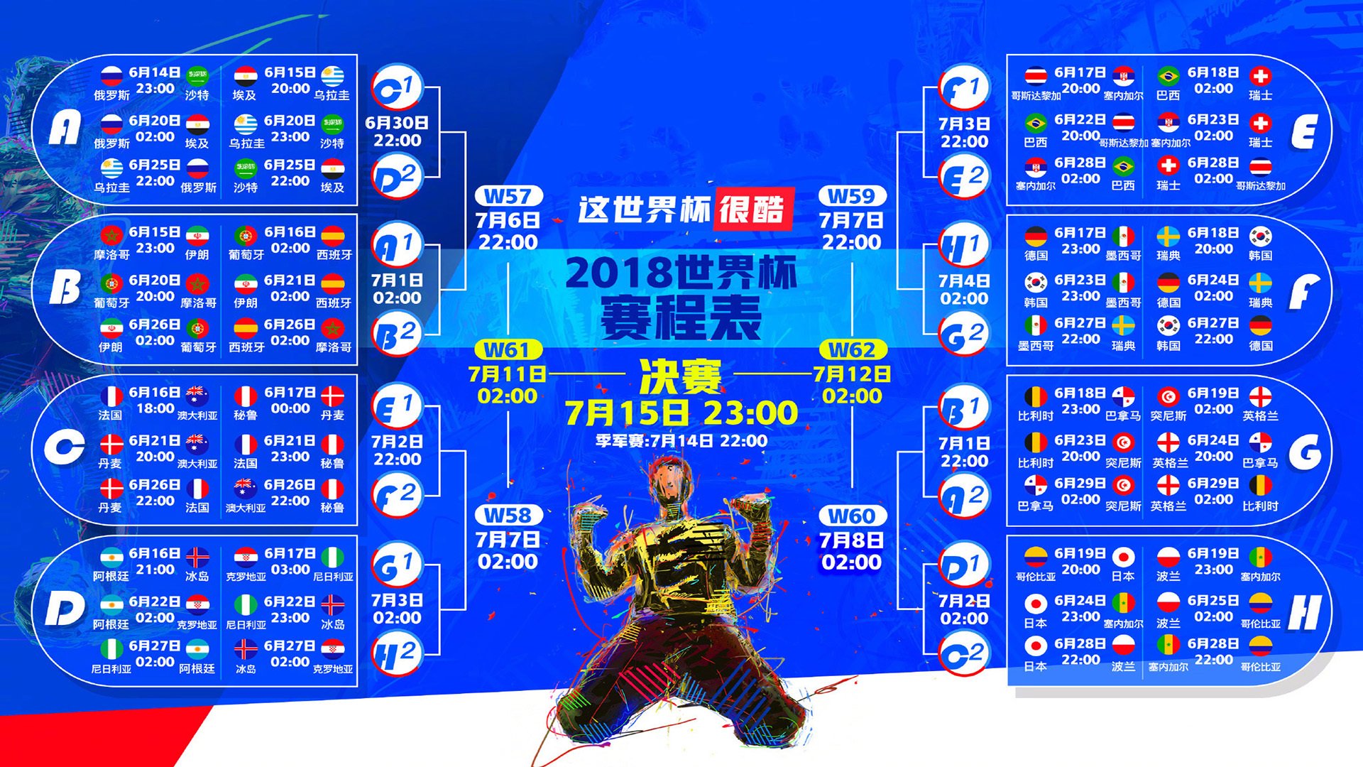 东亚风暴席卷华沙,日本4-0横扫波兰,塔雷米独造三球主导B组焦点战